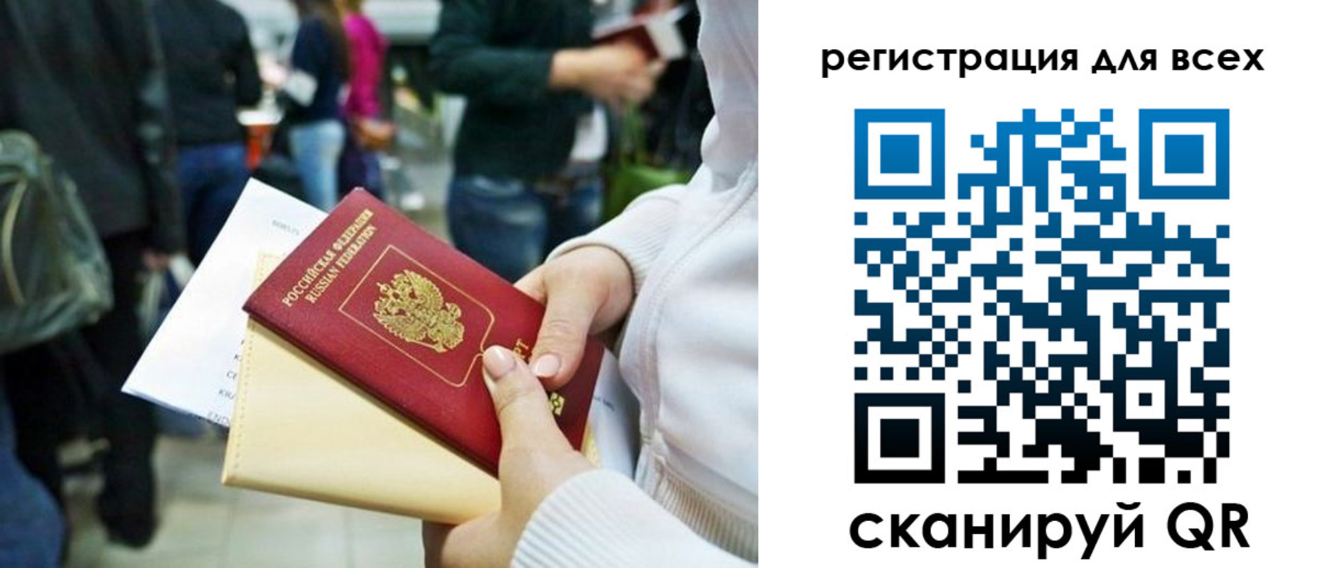 регистрация для школы в Щёкино